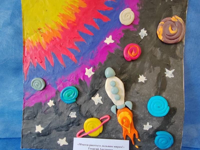 Выставка детских работ "Космические дали"