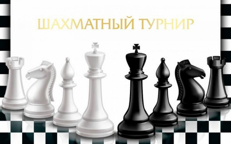 Шахматный турнир 2024 года